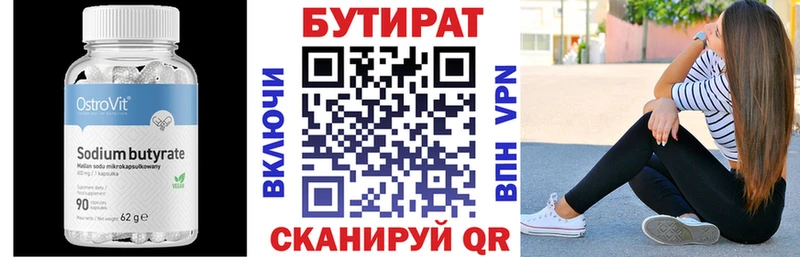 продажа наркотиков  Сертолово  БУТИРАТ 99% 