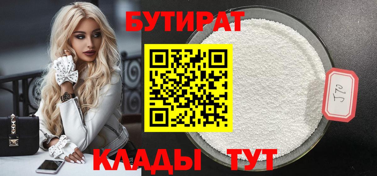БУТИРАТ оксана Сертолово