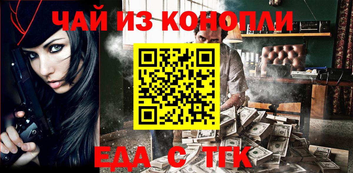 Сертолово  Печенье с ТГК марихуана  Вход с VPN 
