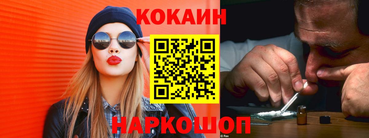 Сертолово  КОКАИН Columbia  Вход с VPN 
