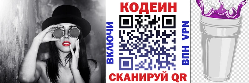 Codein Purple Drank  цена наркотик  Сертолово 