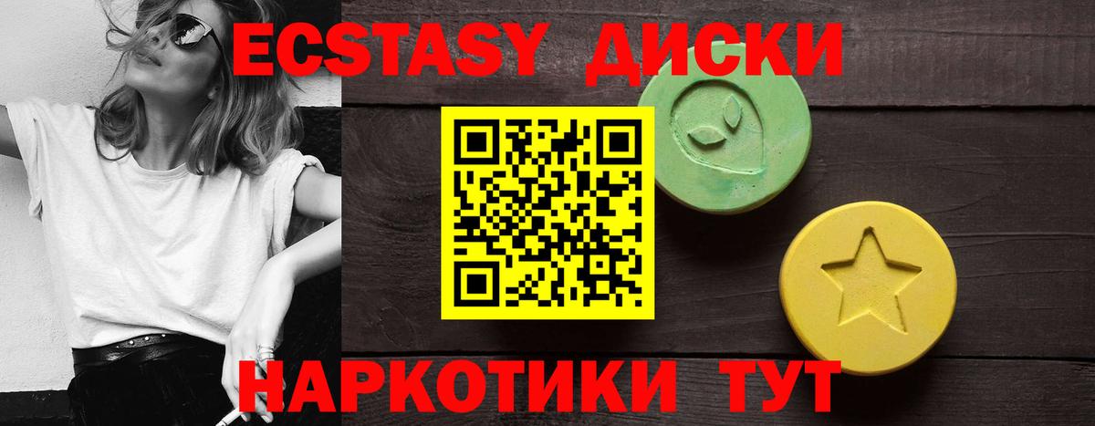 Экстази  ЭКСТАЗИ 280мг  купить наркоту  Сертолово  Вход с VPN 