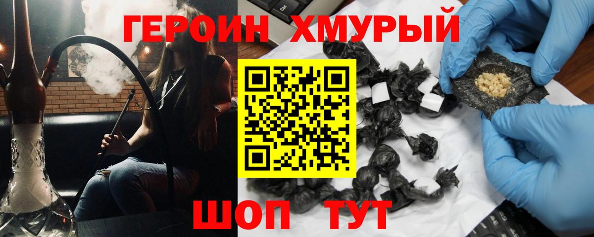 Сертолово  Героин  Вход с VPN  Героин афганец 