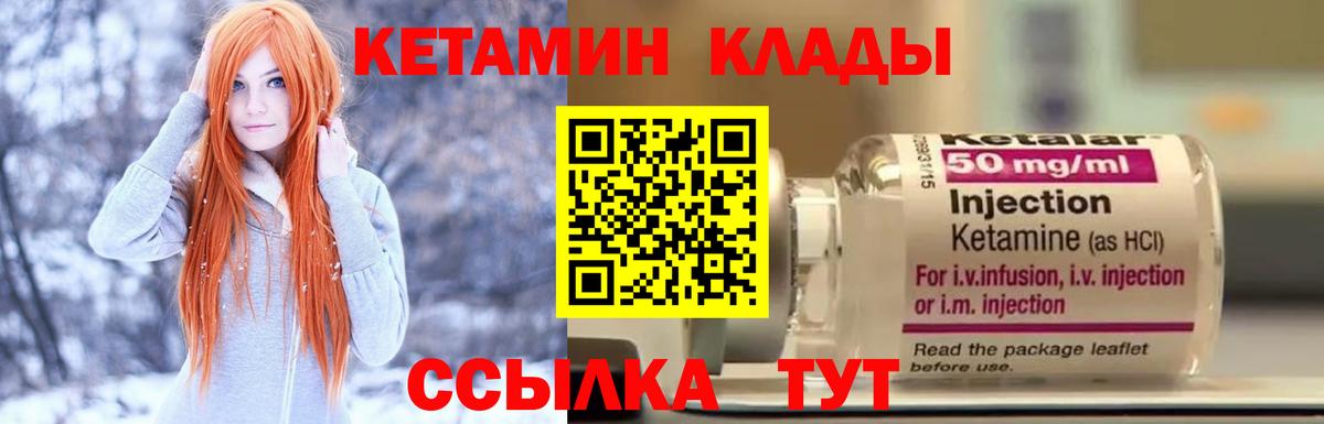 Сертолово  Кетамин ketamine  КЕТАМИН VHQ  Вход с VPN 