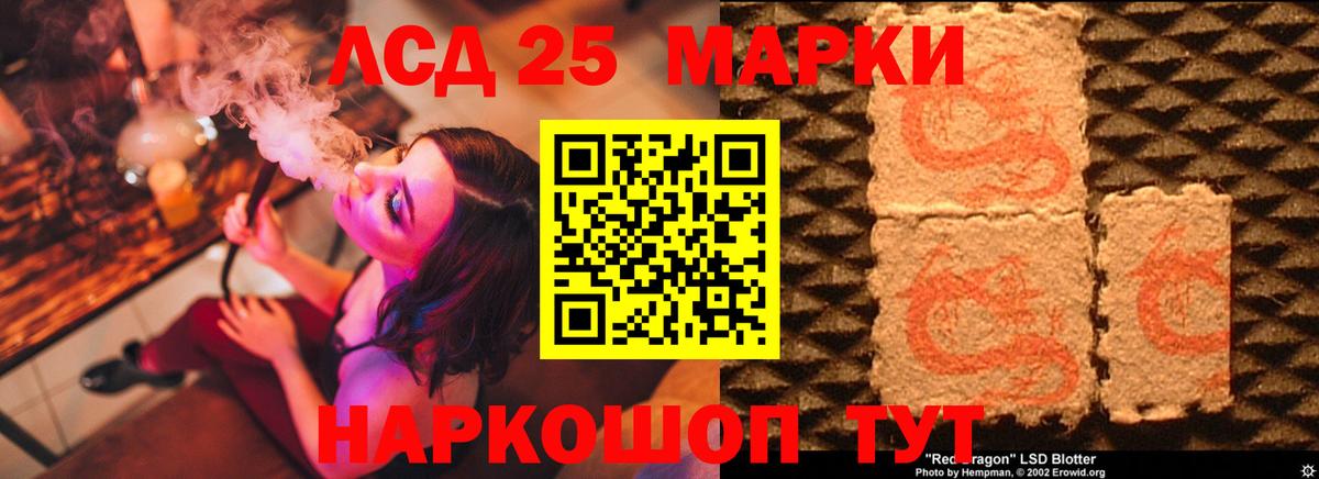 Сертолово  ЛСД экстази кислота  LSD-25 экстази ecstasy  Вход с VPN 