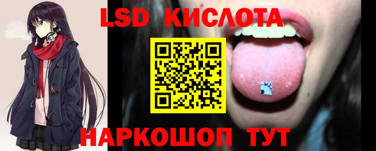 LSD-25 экстази ecstasy Сертолово