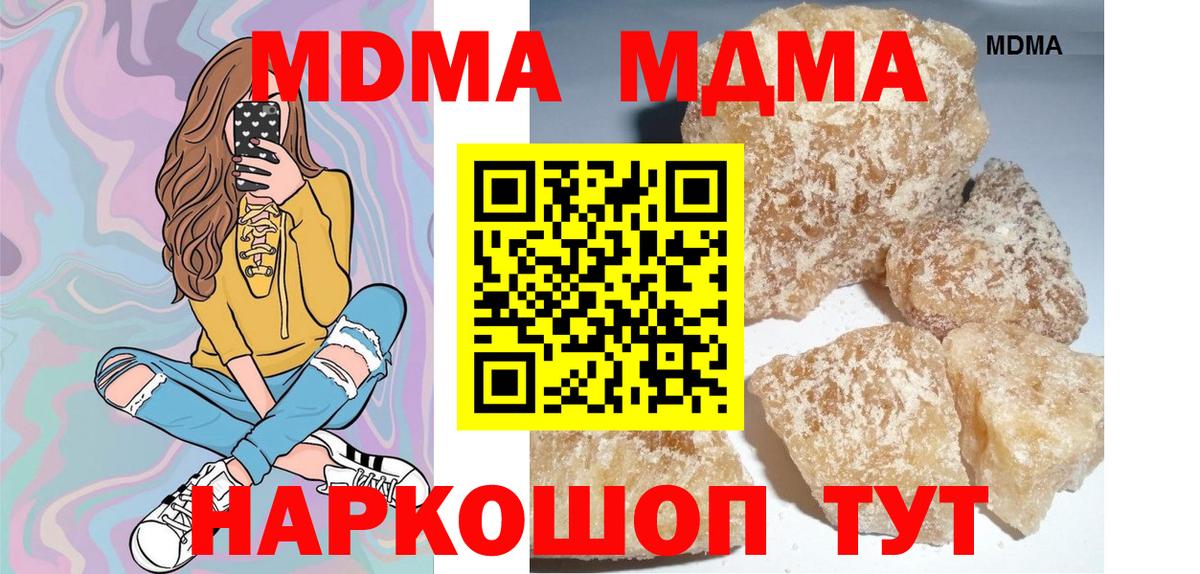 Сертолово  MDMA кристаллы  Вход с VPN  МДМА кристаллы 