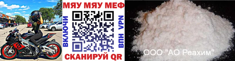 как найти закладки  Сертолово  kraken ссылки  МЯУ-МЯУ mephedrone 