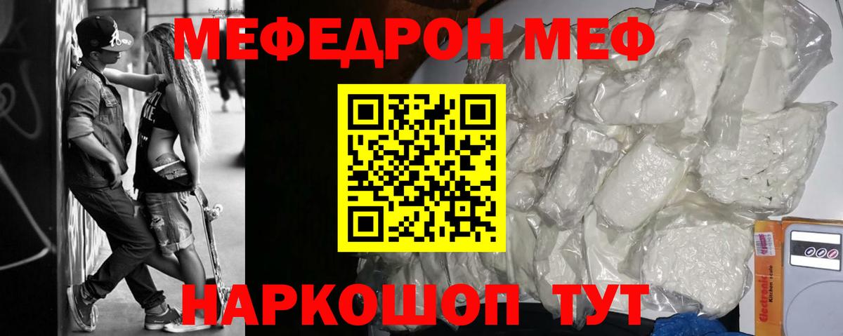 МЕФ мука  Вход с VPN  Меф  Сертолово  Мефедрон mephedrone 