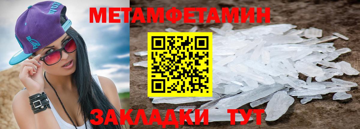 МЕТАМФЕТАМИН Methamphetamine Сертолово