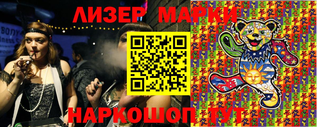 Марки N-bome 1500мкг  Наркотические марки  Сертолово  Вход с VPN 