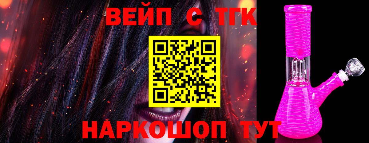 Сертолово  ТГК концентрат  Вход с VPN  Дистиллят ТГК THC oil 
